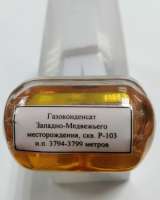 Нефтегазового месторождения на ЯМАЛ