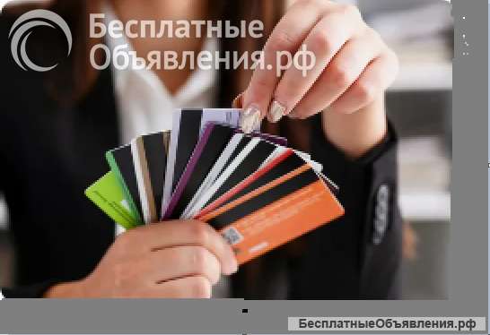 Курьер по доставке пластиковых карт