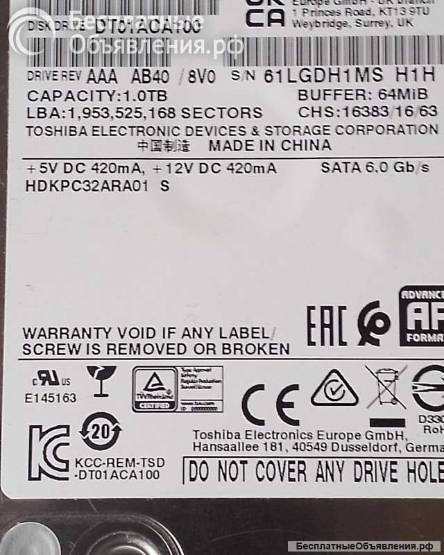 Диск Hdd