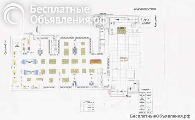 Нежилого помещения 834,6 м2