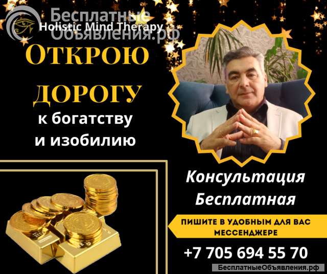 Ваш бизнес будто заколдован? Я знаю, как снять эти 'чары'