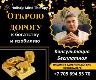 Ваш бизнес будто заколдован? Я знаю, как снять эти 'чары'