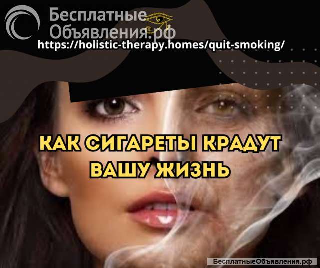 Жизнь без курения: легче, свободнее, дольше