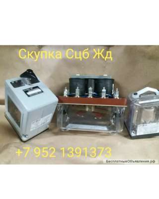 Сцб жд