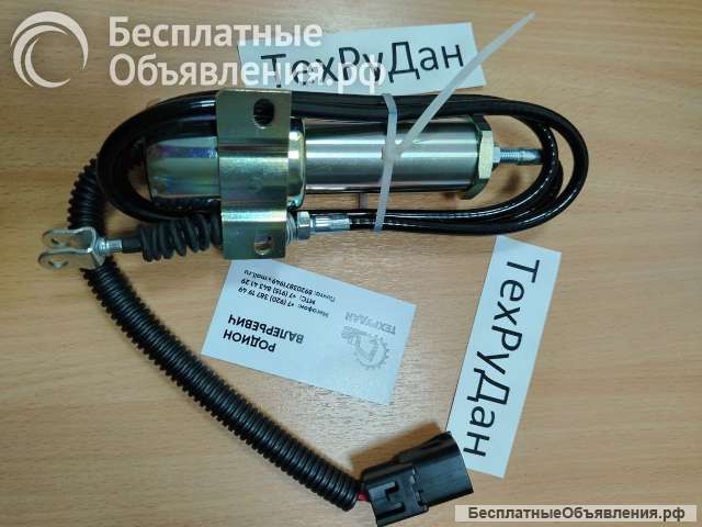 11N6-60010 Соленоид остановки двигателя 11N6-60010