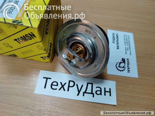 65.06402-5015, 300738-00084 Термостат DB58TIS