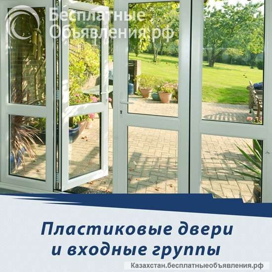 Пластиковые окна в Алматы