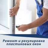 Пластиковые окна в Алматы