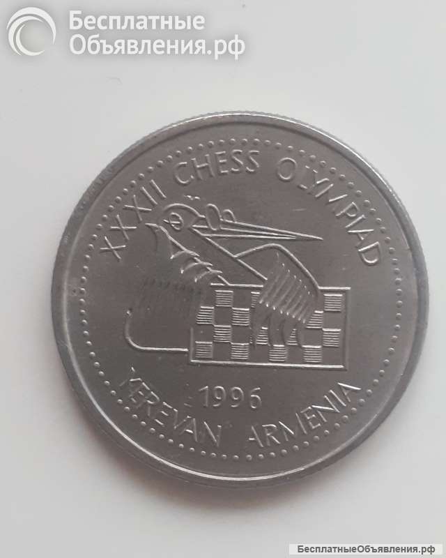 Монета Армения 100 драмов 1996 г