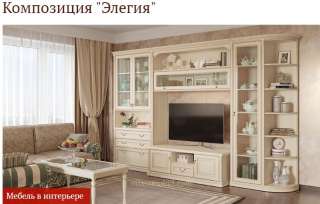 Miassmobili качественная мебель в гостиную в современном стиле