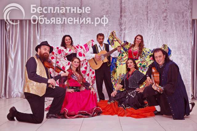 Цыганский проф. этнический ансамбль "Золотая Подкова"