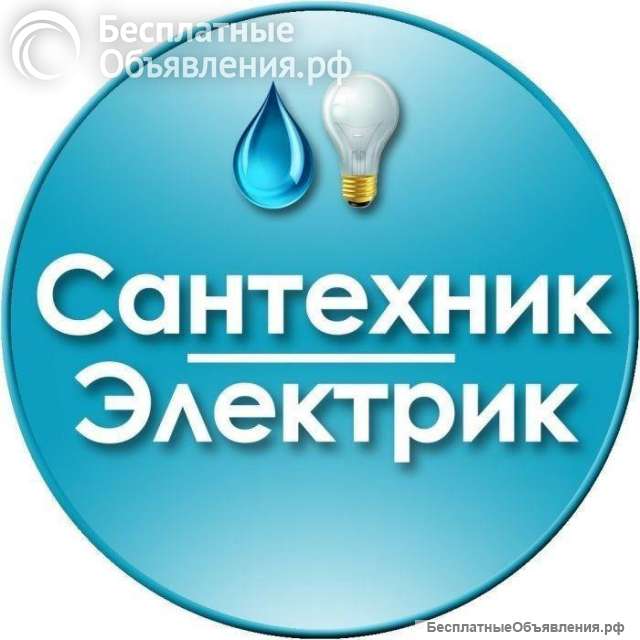 Ремонт мелкий бытовой