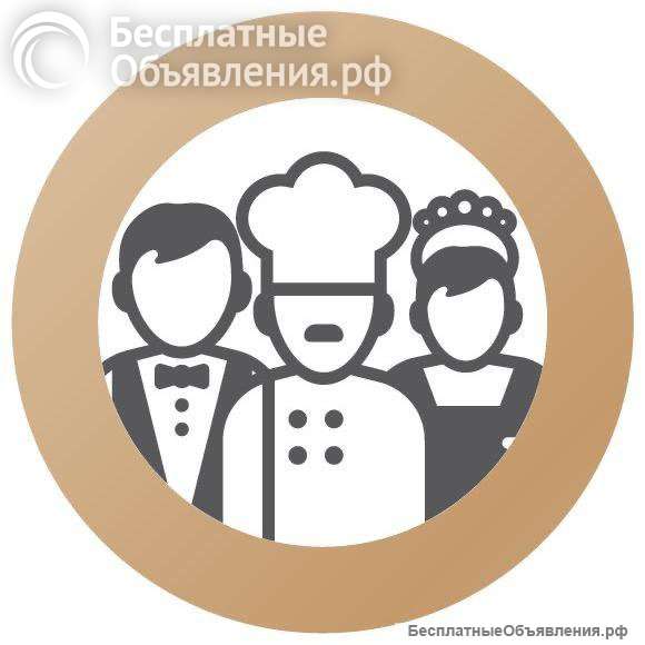 В тель 5* требуются горничные