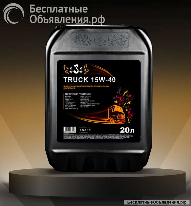 Моторное масло TRUCK 15W-40 класса SHPD