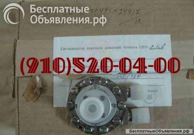 Сигнализаторы СПТ-0,1А. СПТ0,1А. СПТ-0,1-А