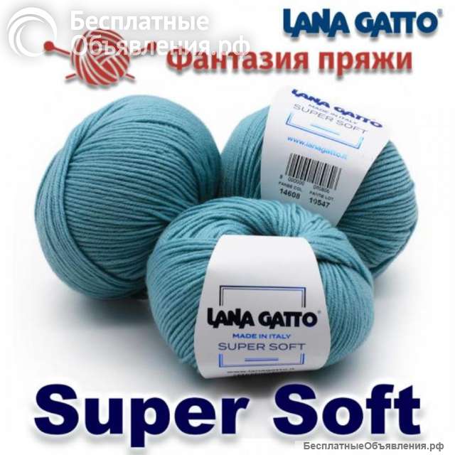 Пряжа Lana Gatto Италия в Москве по ценам фабрики