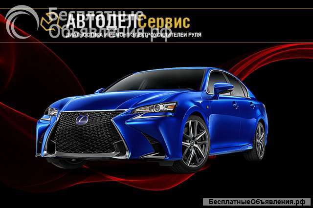 ООО «Автодел Сервис» - надежный партнер в ремонте рулевых реек в Москве