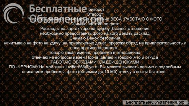 Любовная магия