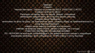 Любовная магия