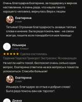 Привороты