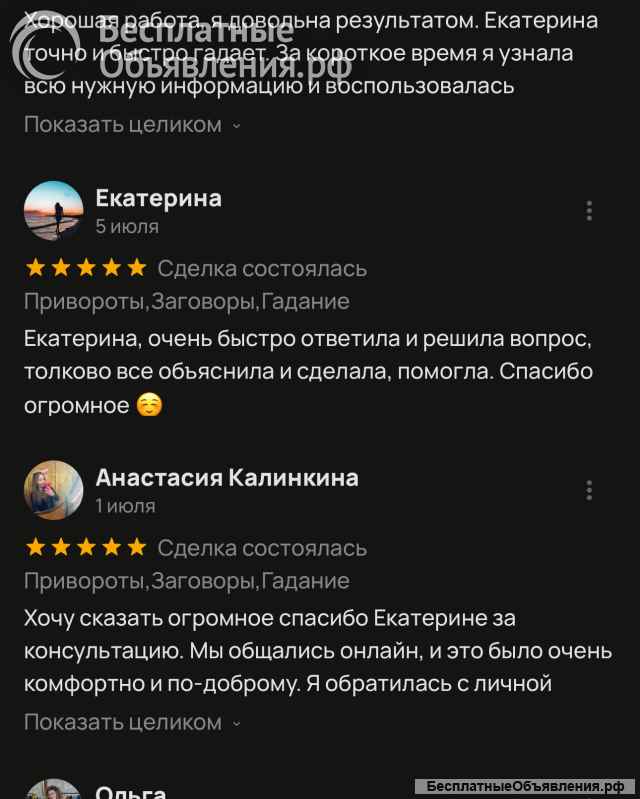 Привороты
