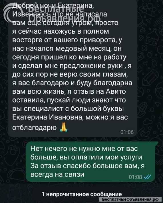 Привороты
