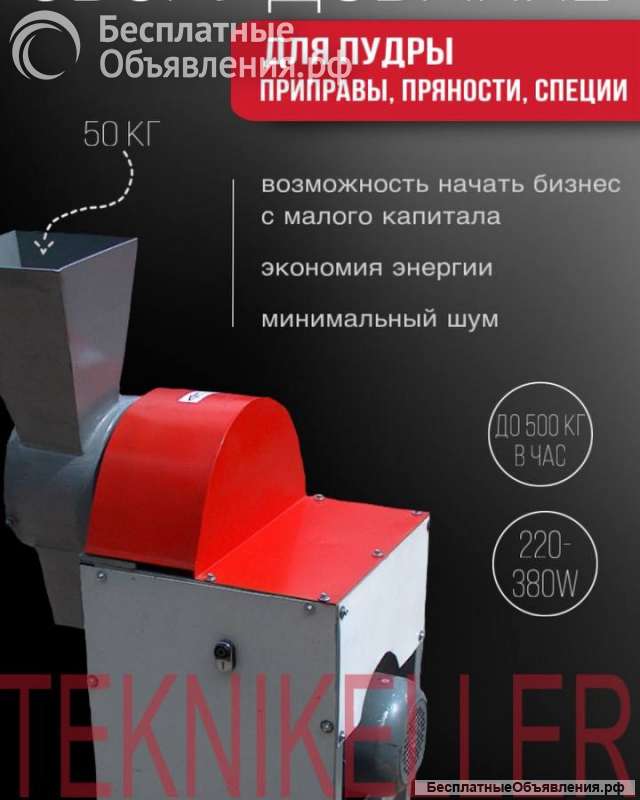 Оборудование для производства сахарной пудры 2471614