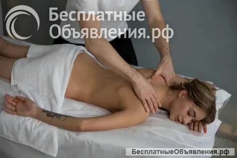 Массаж для женщин