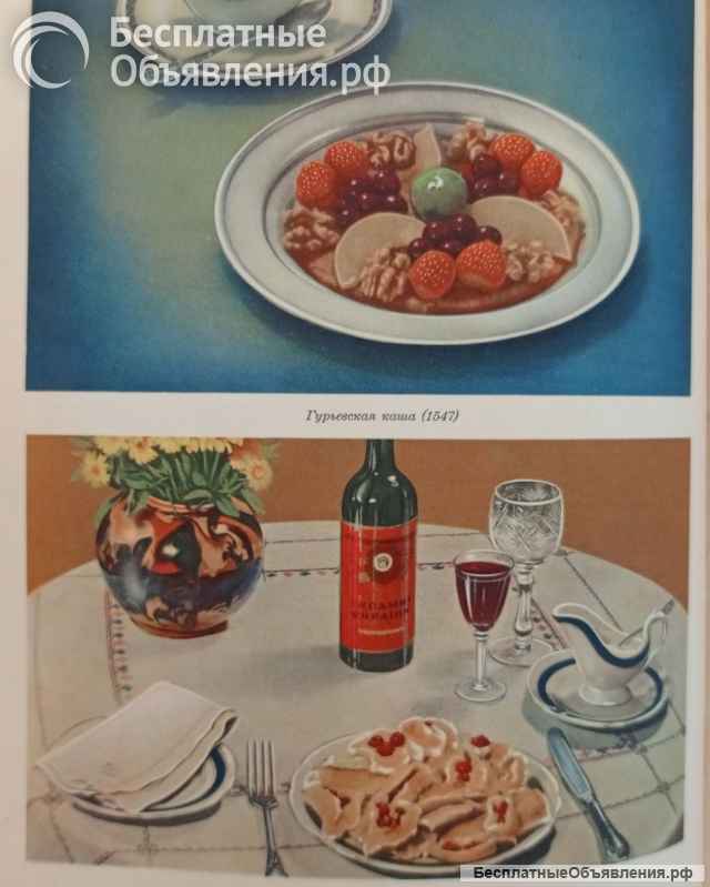 Кулинария-раритетное издание