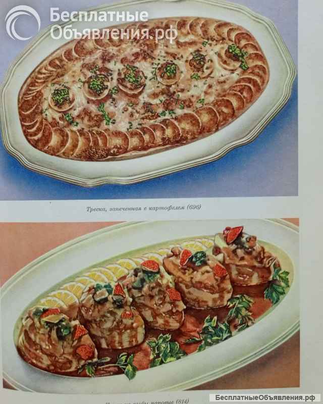 Кулинария-раритетное издание