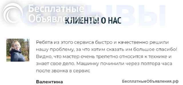 Ремонт любых Стиральных Машин в Москве Сегодня