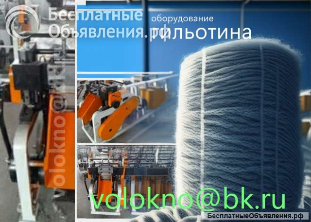 Гильотина универсальный станок для нарезки волокон