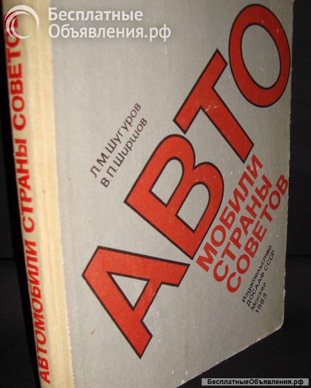 Пытливому любителю авторетро восемь книг