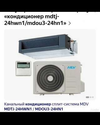 Канальный кондиционер MDV MDTJ-24HWN1 / MDOU3-24HN1