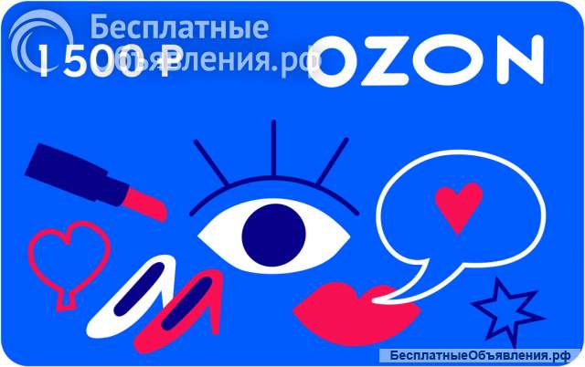 Как получить электронный сертификат Ozon и WB бесплатно?