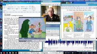 Английский для пенсионеров