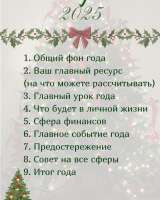 Расклад на таро, гадание