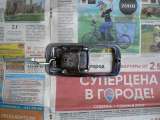 Новая ручка задней двери а/м Газ 31029 3110
