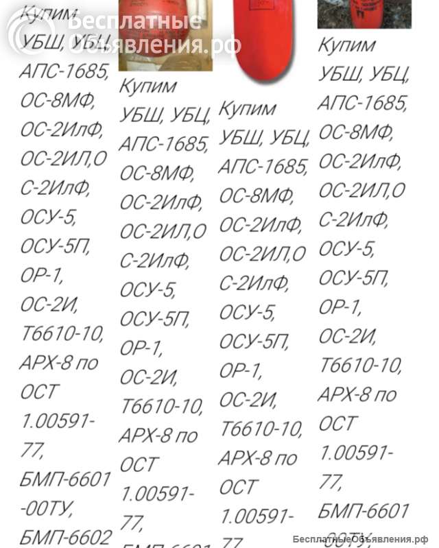 Куплю авиационные огнетушители