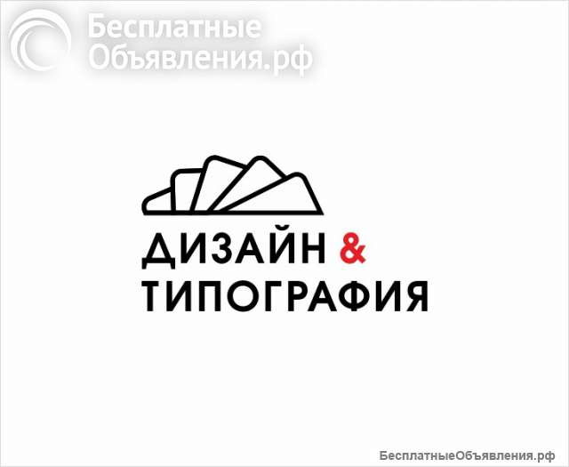 Услуги типографии