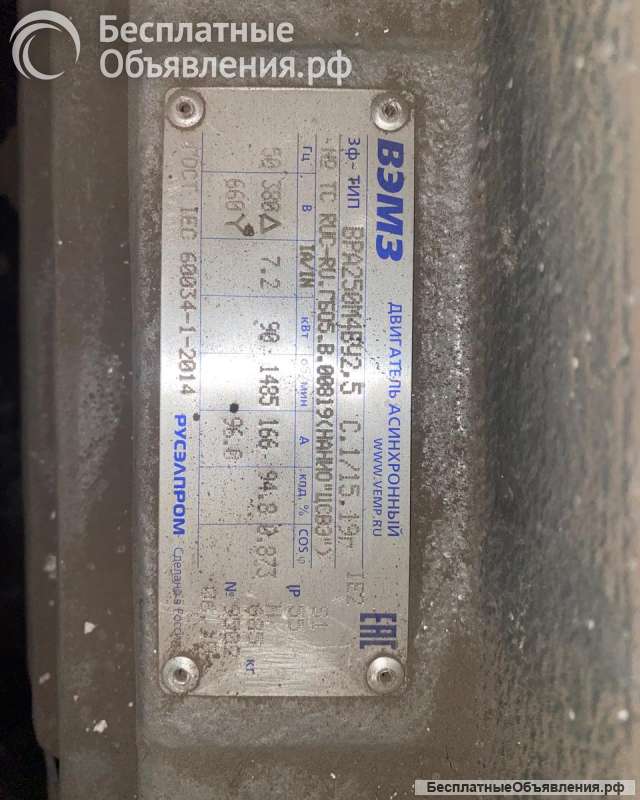 Двигатель асинхронный ВРА250М4