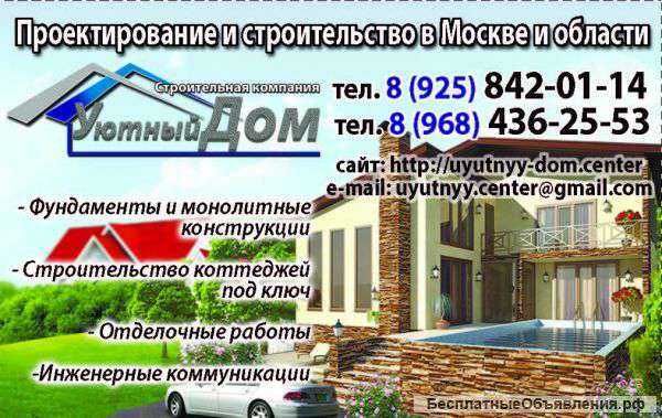 Отделочные работы