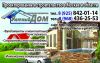 Отделочные работы