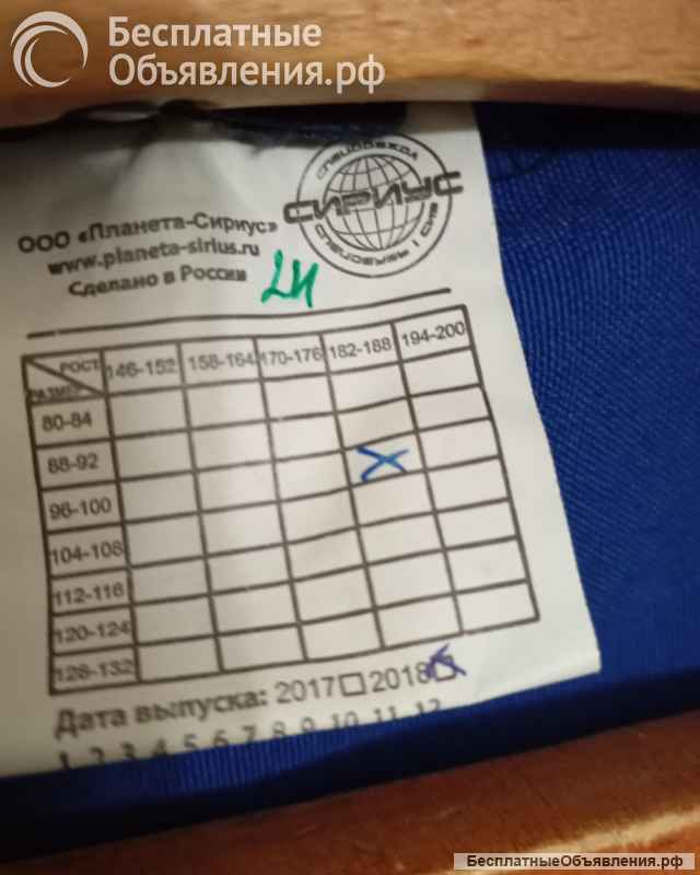 Спецодежда спецовка (куртка) новая, универсал, размер 50/188. Волжский