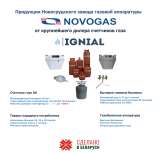 Газовое бытовое оборудование оптом: счетчики газа, баллоны, таганки и автоклавы