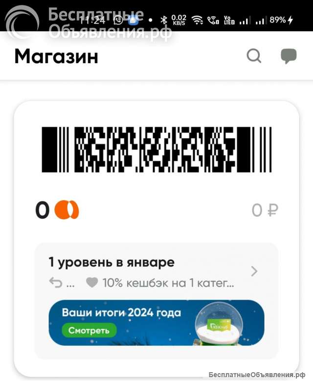 Карта Пятерочка