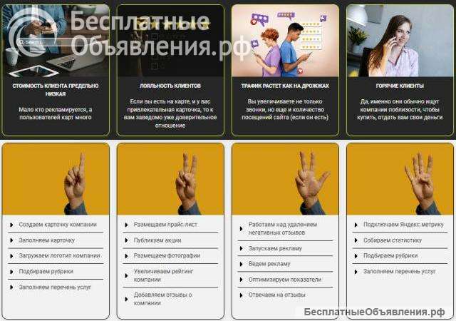 Нужно заказать продвижение в Интернете?