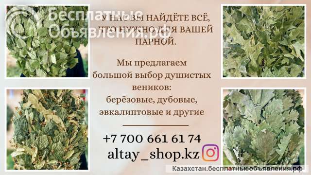 Погрузитесь в атмосферу настоящего банного отдыха с нашей качественной атрибутикой