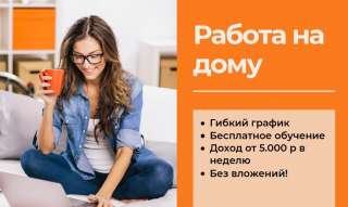 Ищу партнера компании