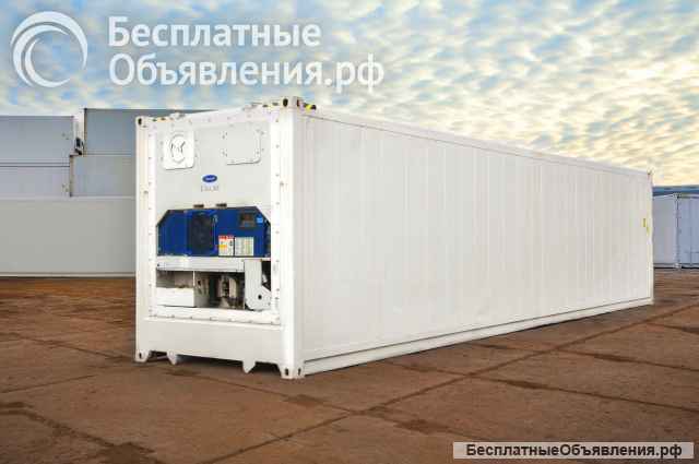 Аренда 40 футового рефрижераторного контейнера
